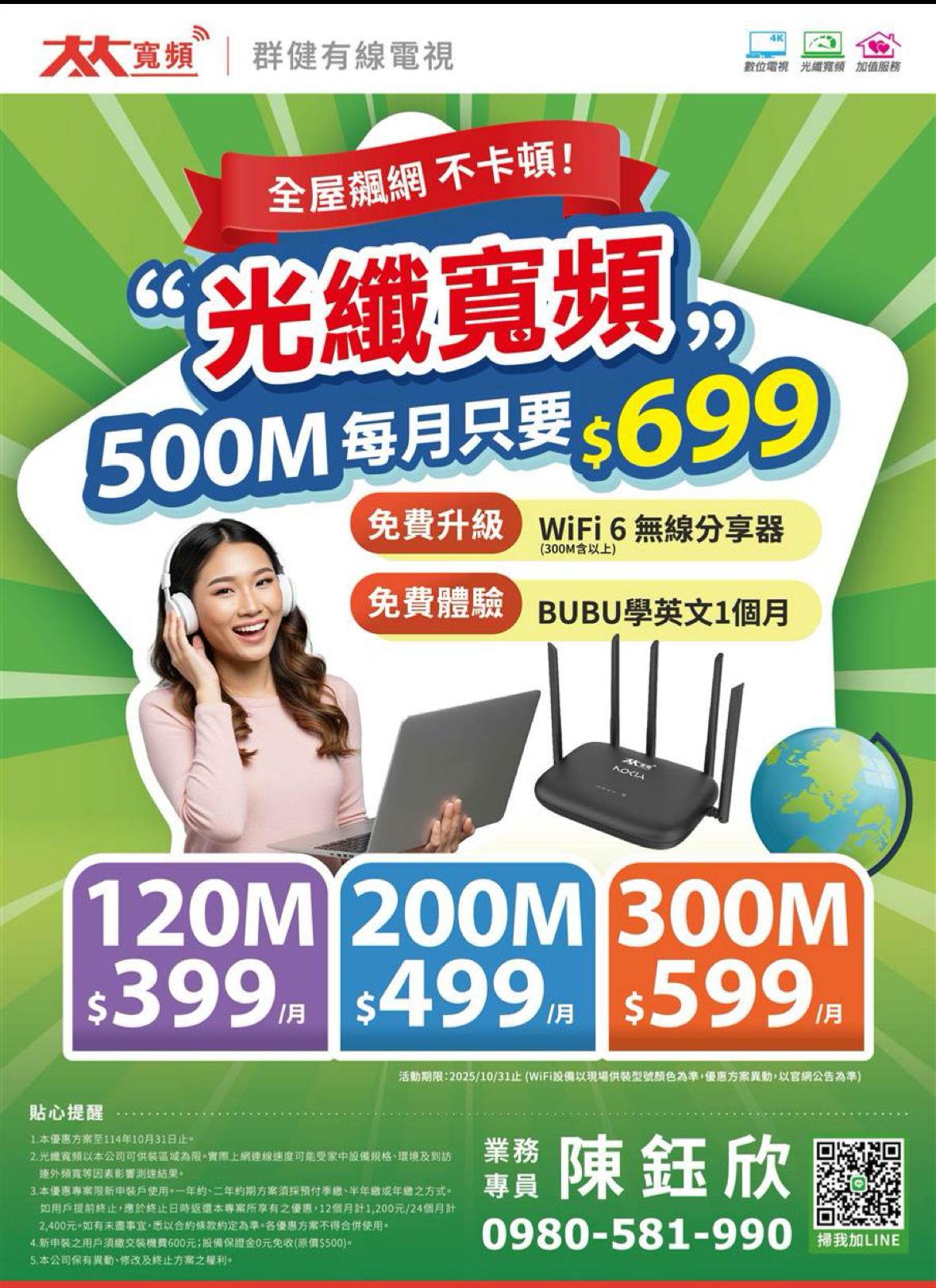 群健_20250730.jpg